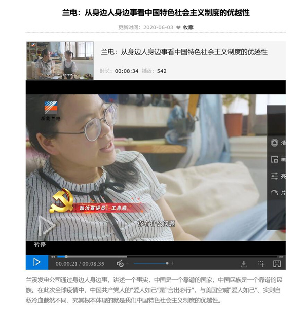 浙能集團在浙能網絡電視臺推出政治宣傳員宣講系列黨課。 浙能網絡電視臺 提供.jpg